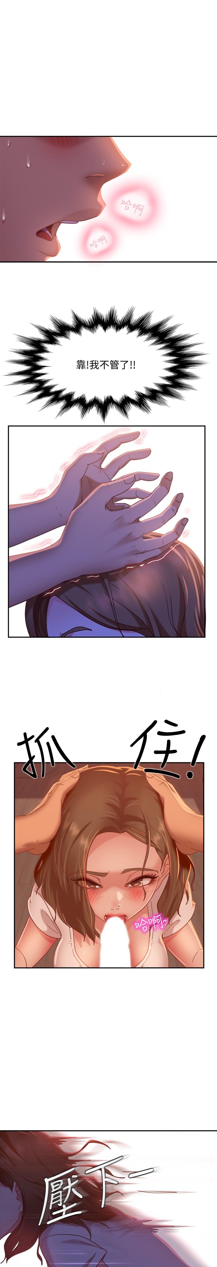 19P - 不良女房客
