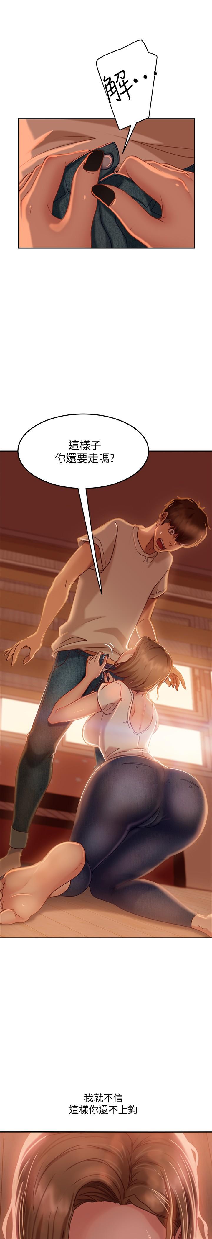 1P - 不良女房客