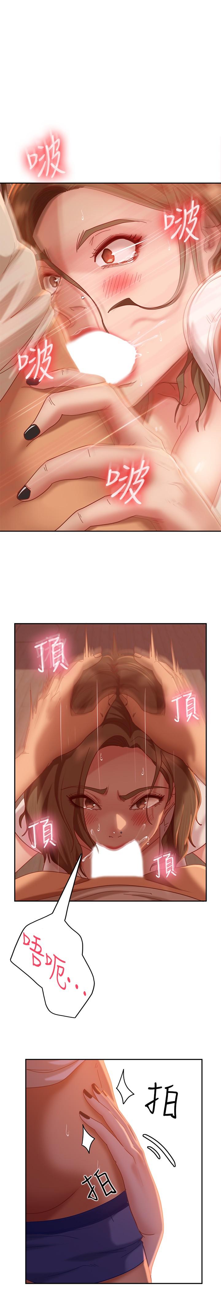 23P - 不良女房客