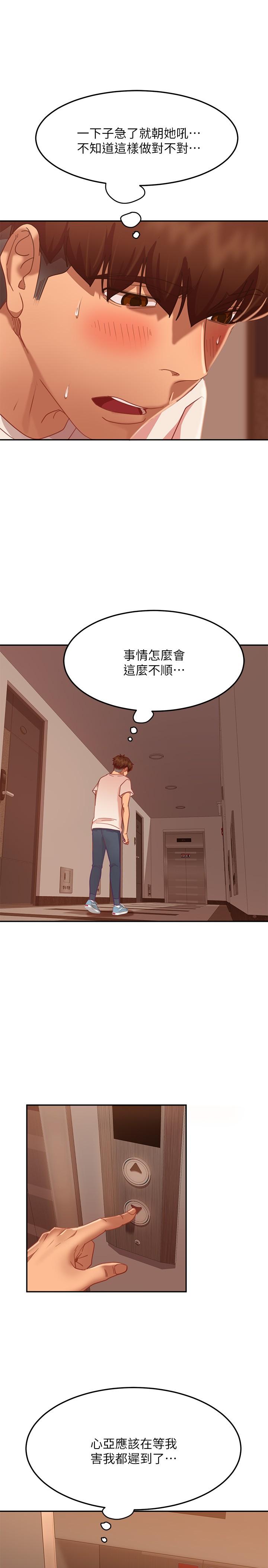 30P - 不良女房客
