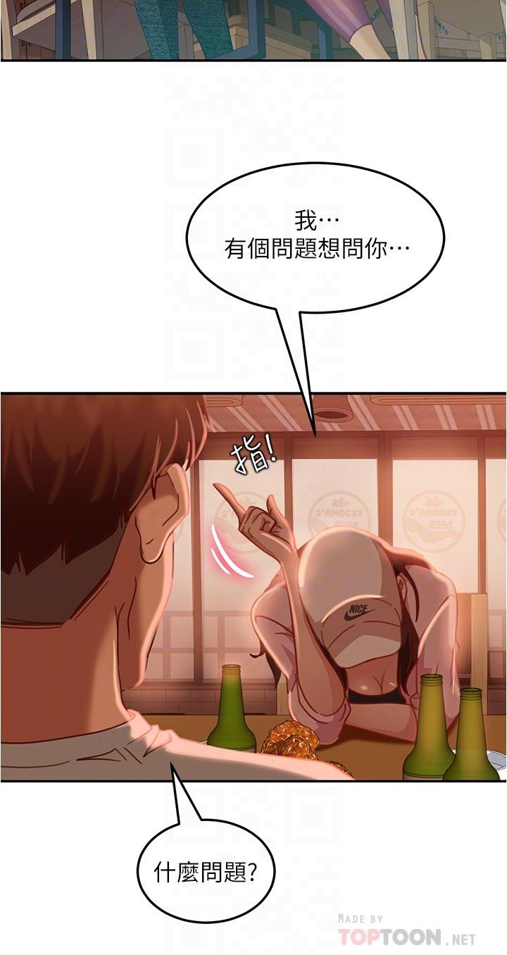 16P - 不良女房客