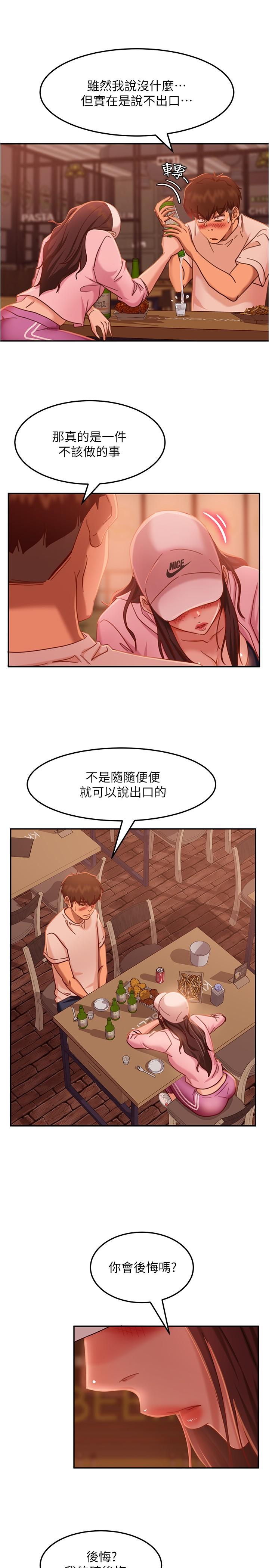 19P - 不良女房客