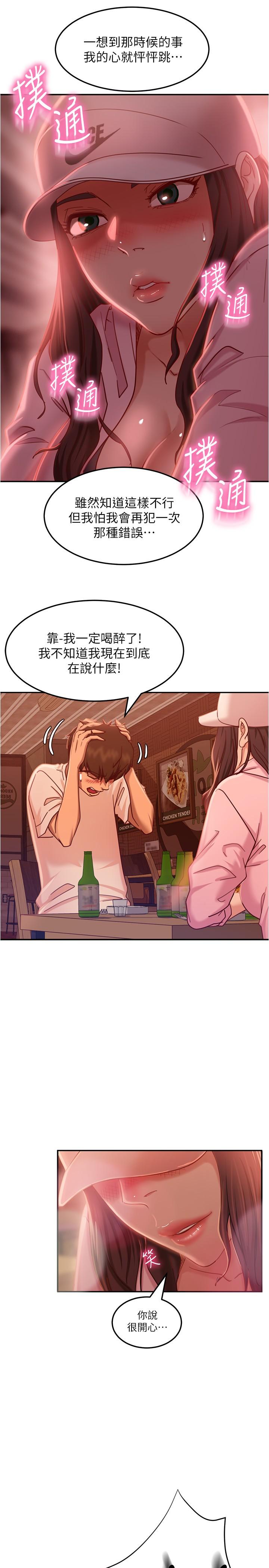 21P - 不良女房客