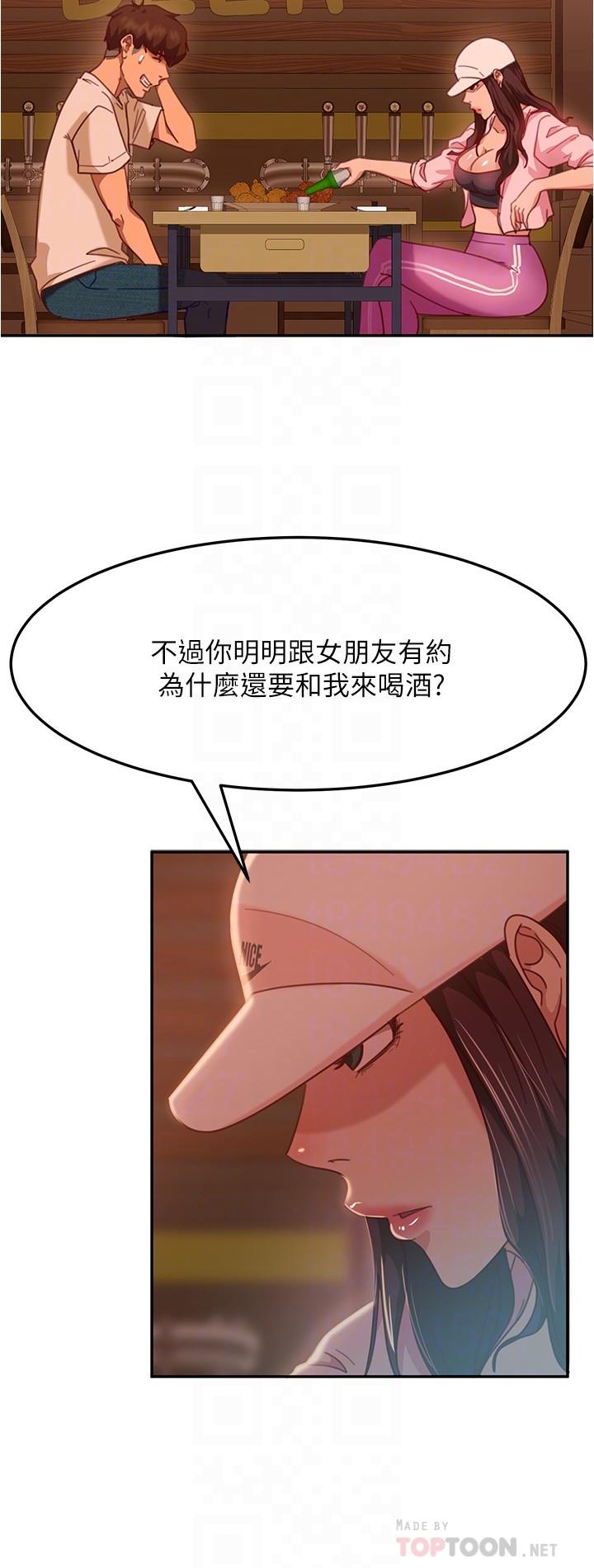 6P - 不良女房客
