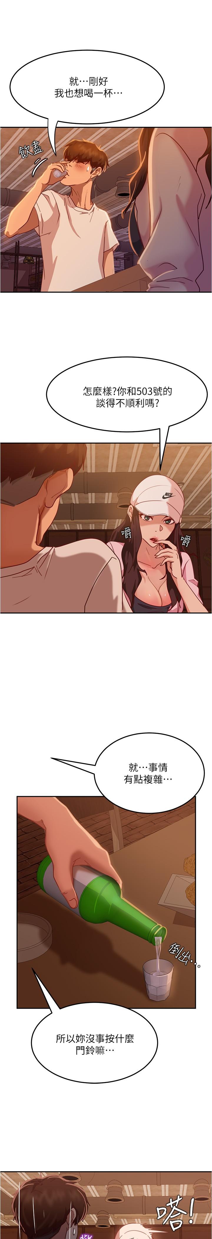 7P - 不良女房客