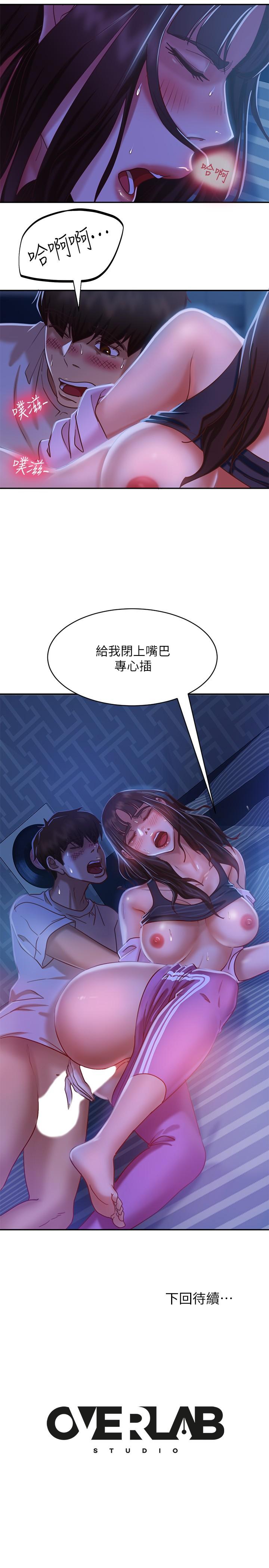 25P - 不良女房客