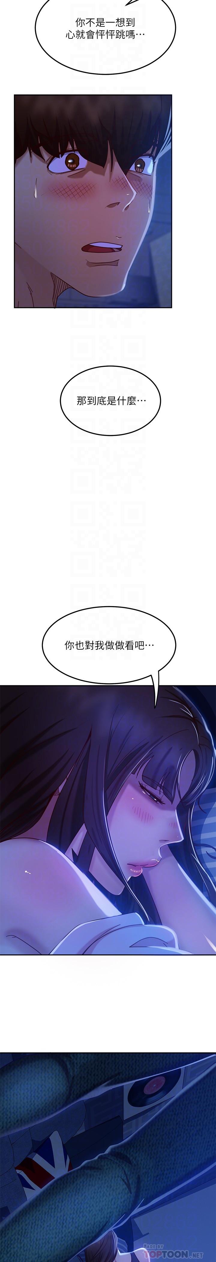 4P - 不良女房客