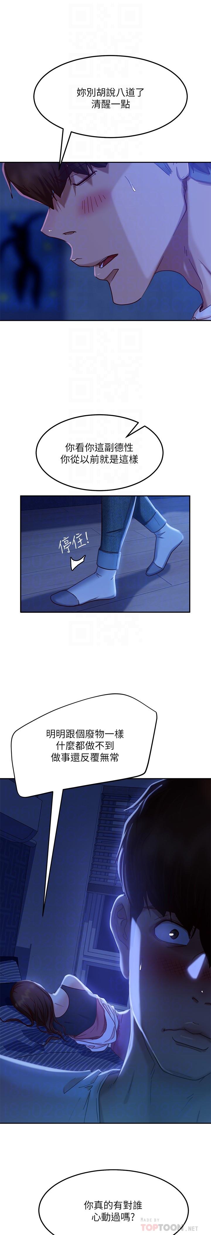 6P - 不良女房客