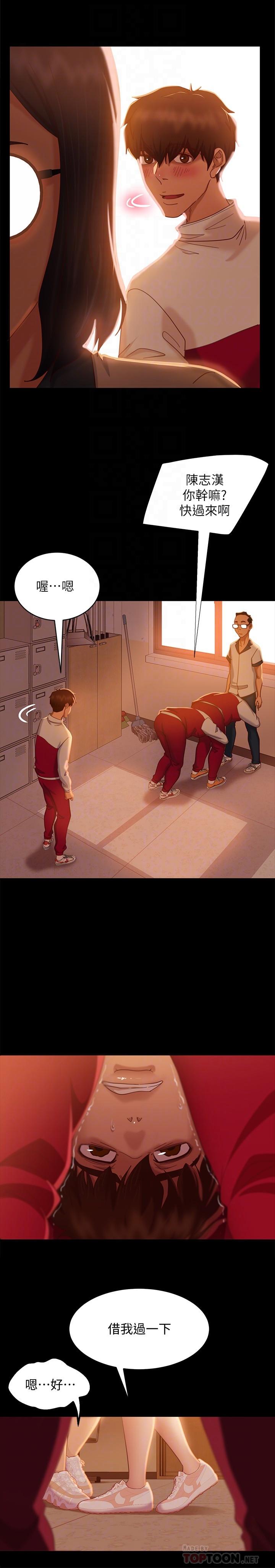 8P - 不良女房客