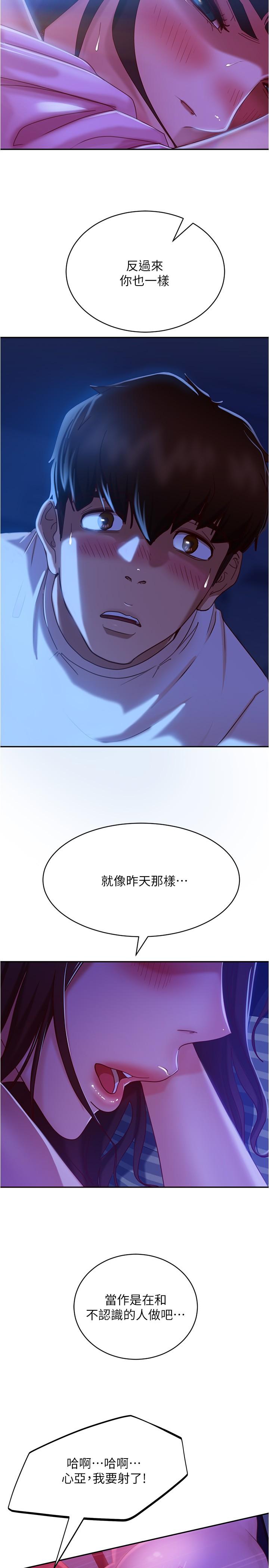 11P - 不良女房客