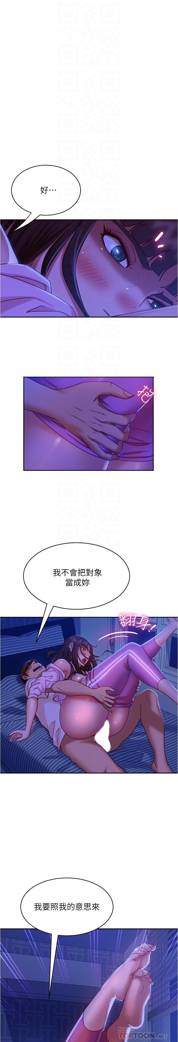 14P - 不良女房客