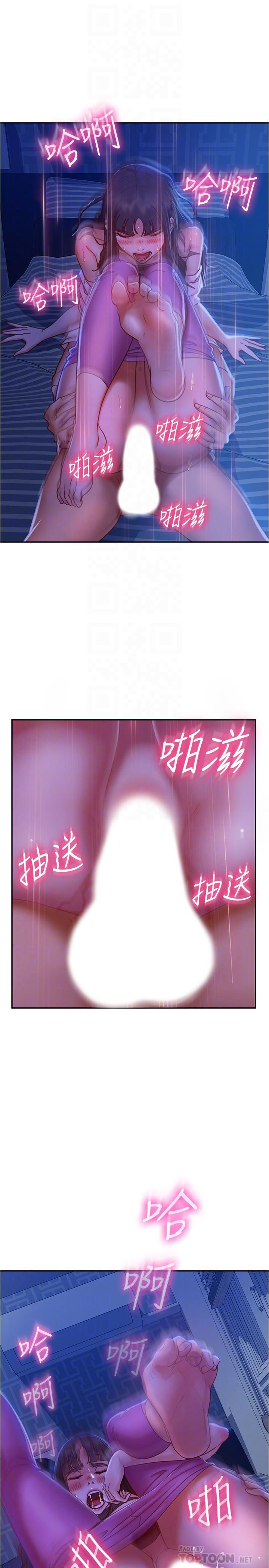 16P - 不良女房客
