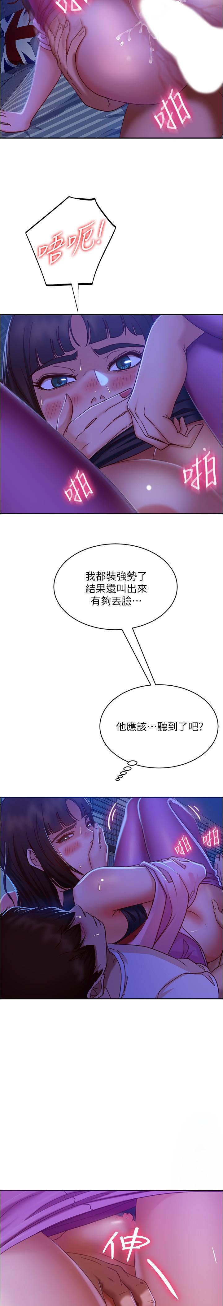 17P - 不良女房客
