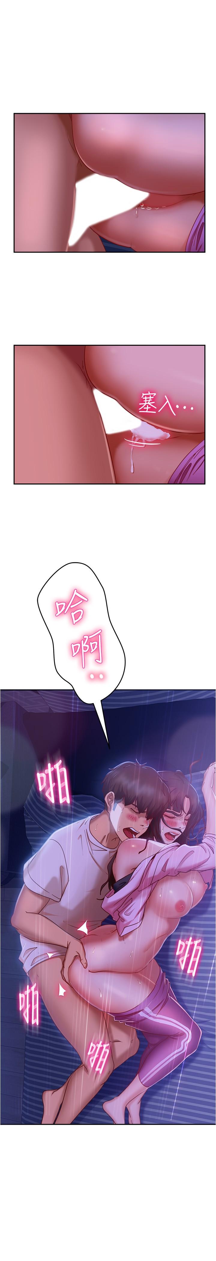 3P - 不良女房客