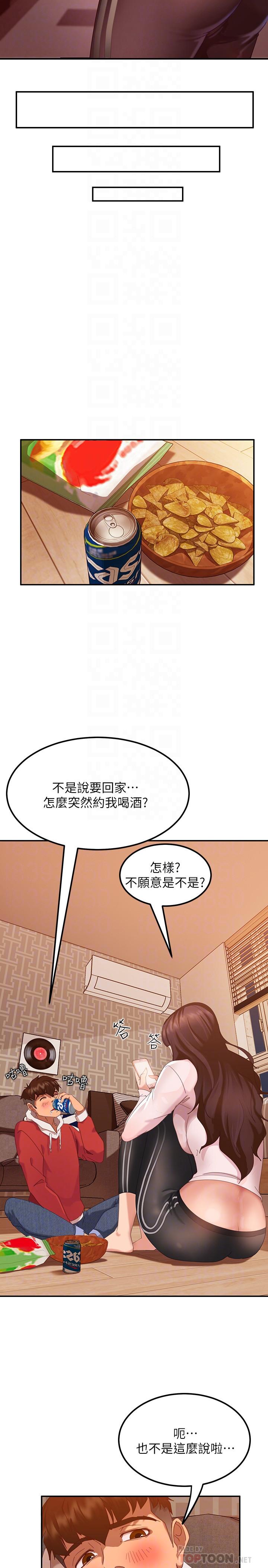 10P - 不良女房客