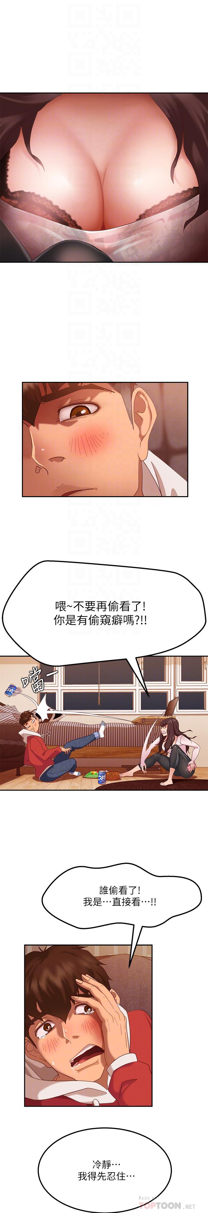 12P - 不良女房客