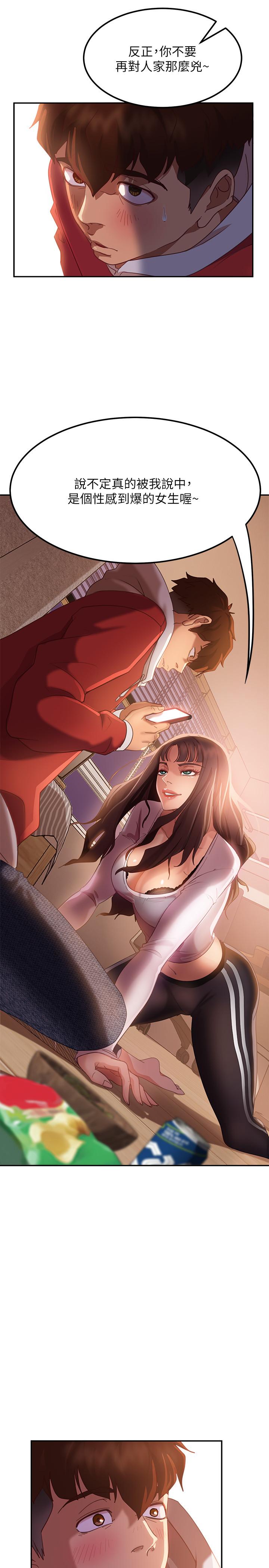 15P - 不良女房客
