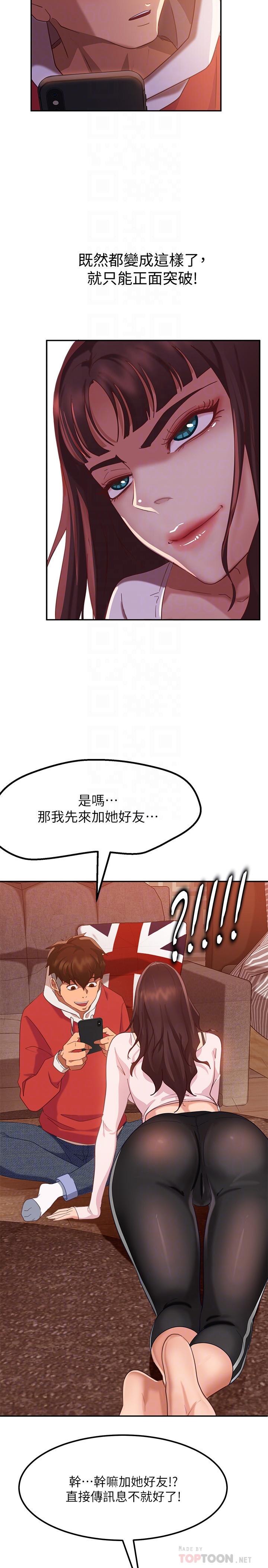 16P - 不良女房客