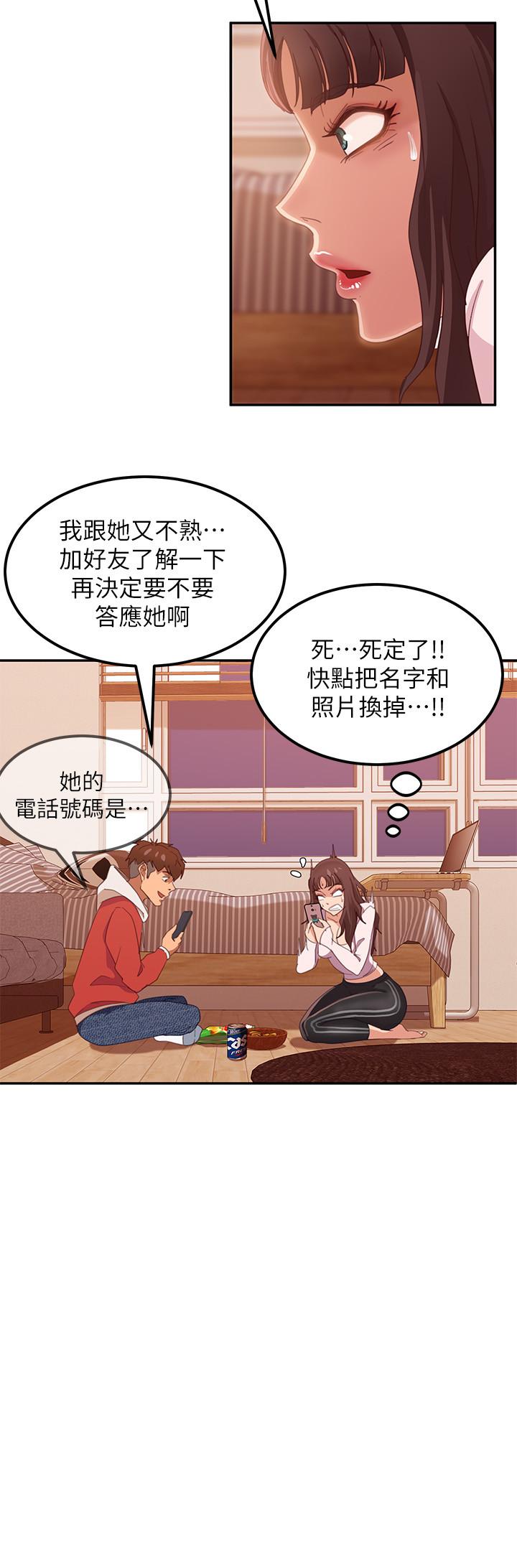 17P - 不良女房客