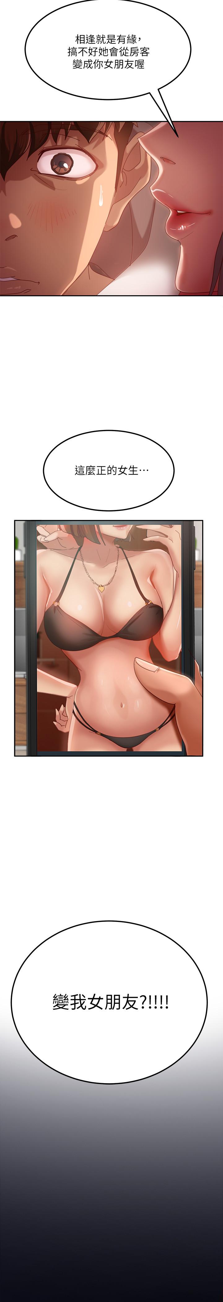 21P - 不良女房客