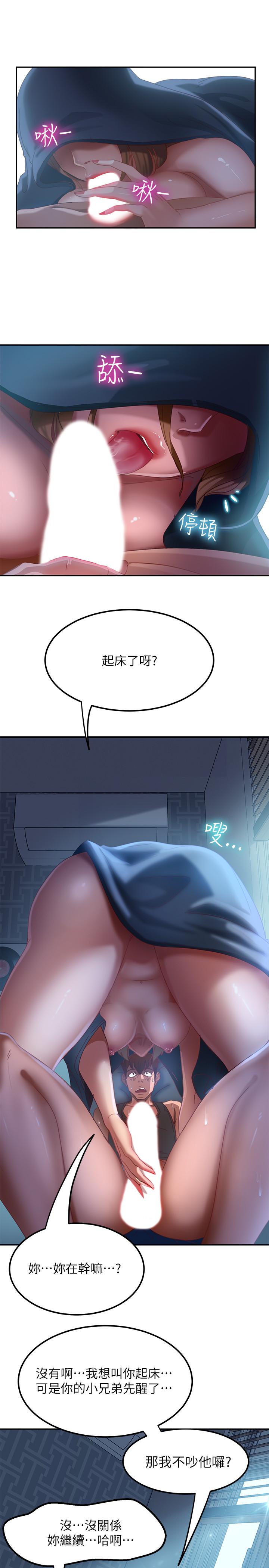 23P - 不良女房客