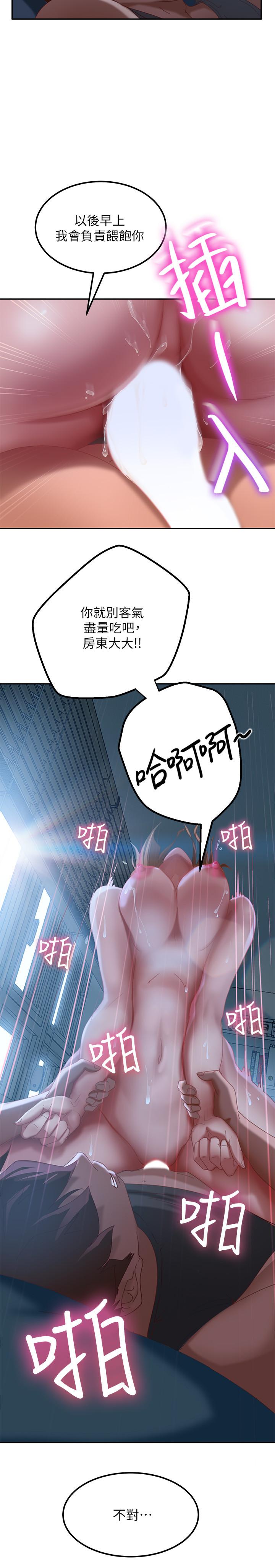 25P - 不良女房客