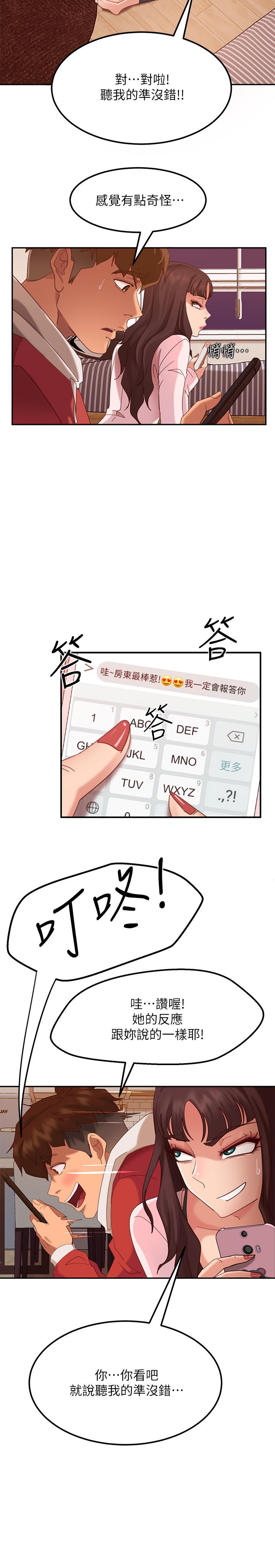 28P - 不良女房客