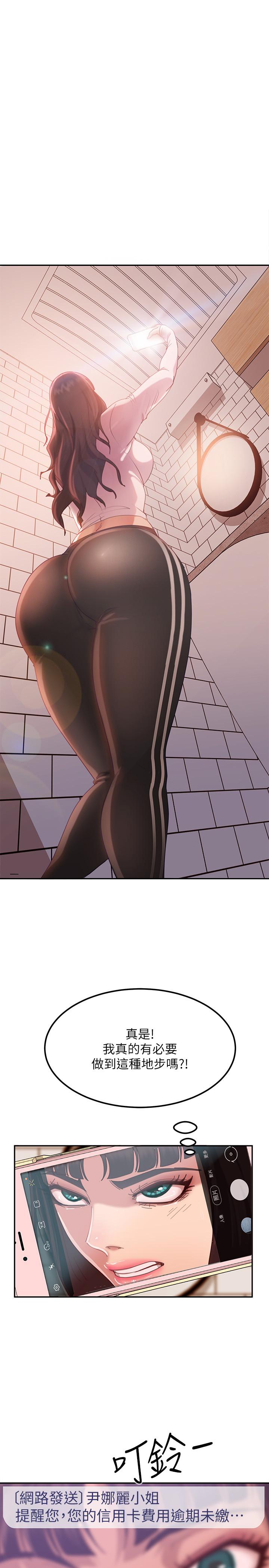 33P - 不良女房客