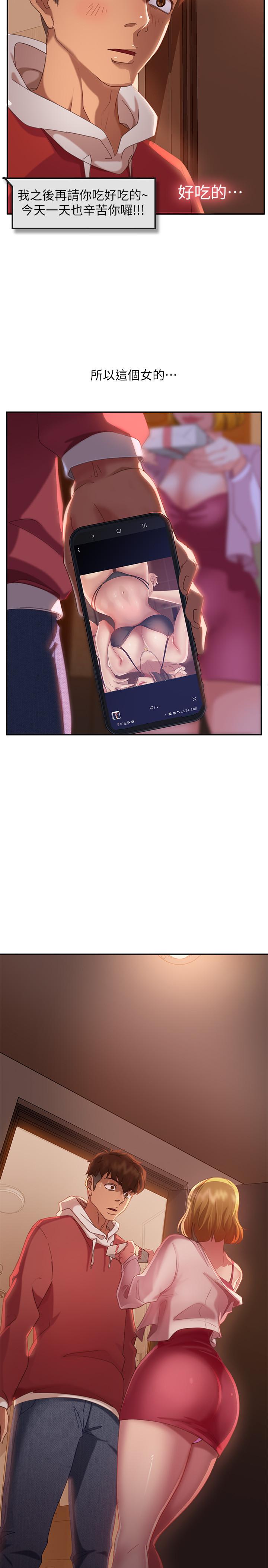 39P - 不良女房客
