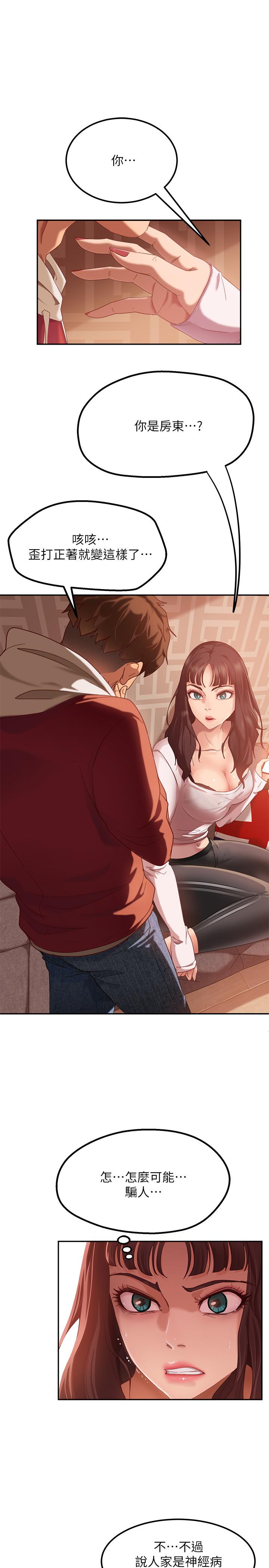 3P - 不良女房客