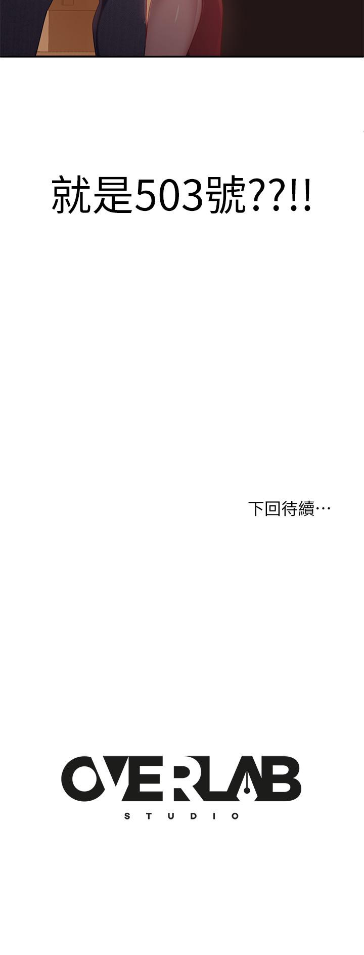 40P - 不良女房客