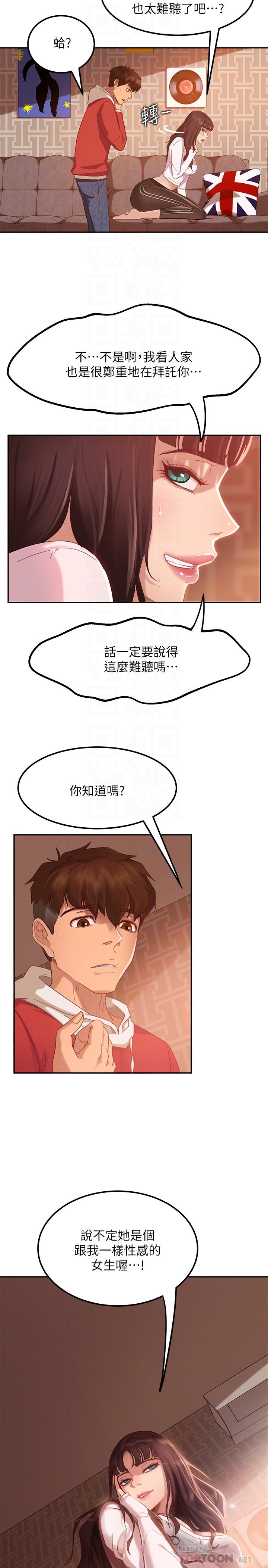 4P - 不良女房客