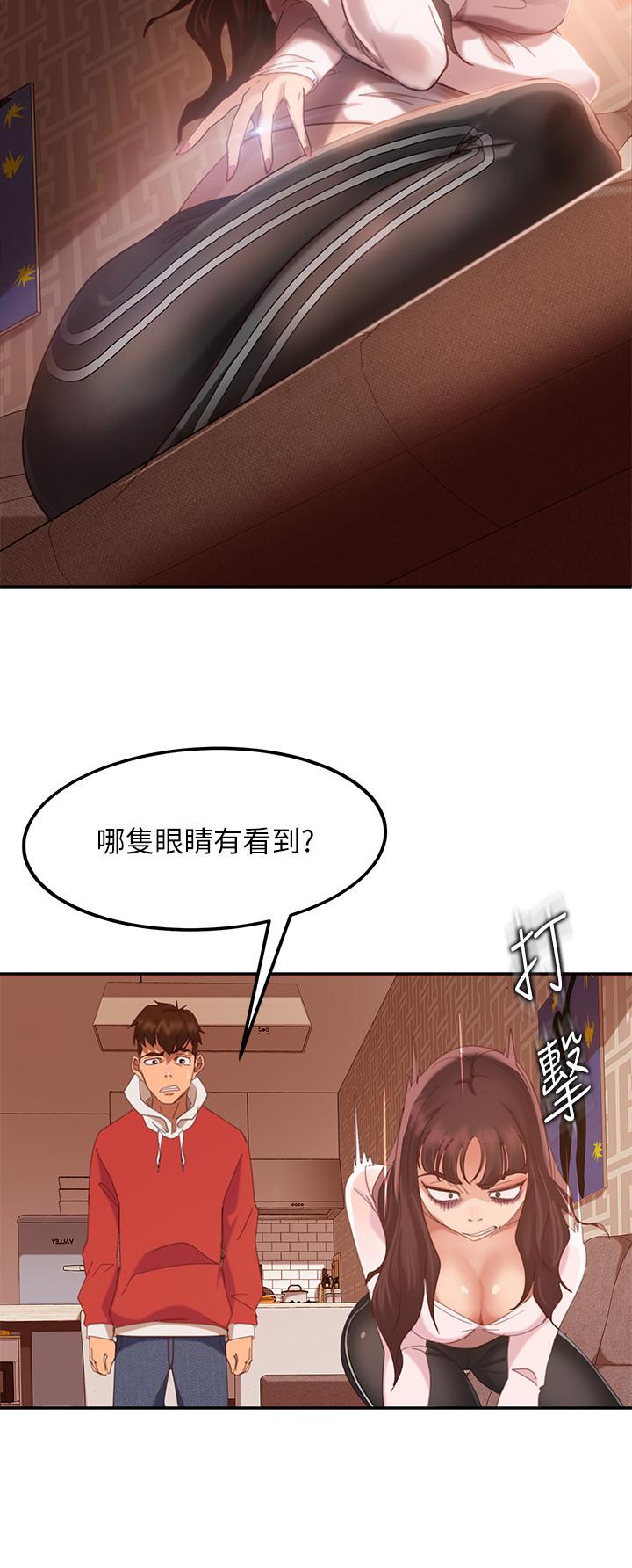 5P - 不良女房客