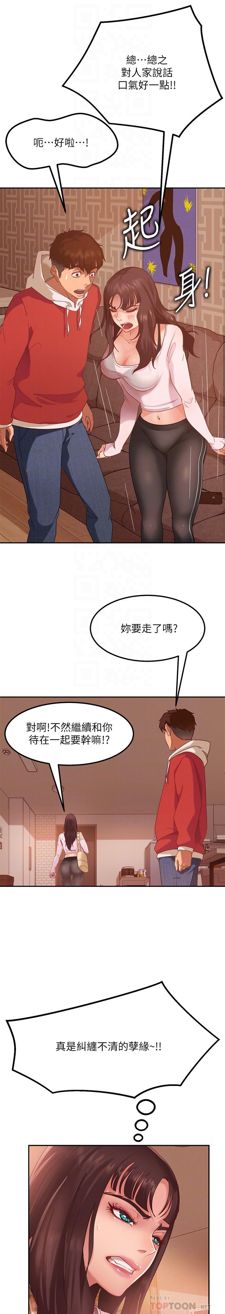 6P - 不良女房客