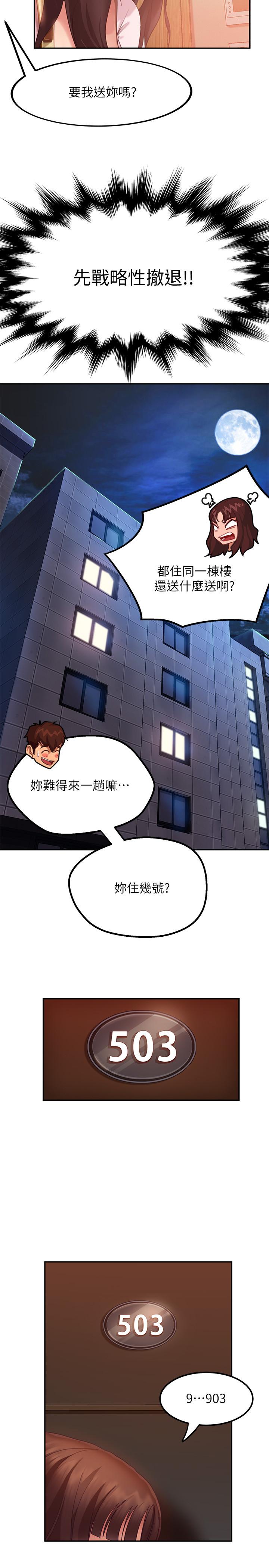 7P - 不良女房客