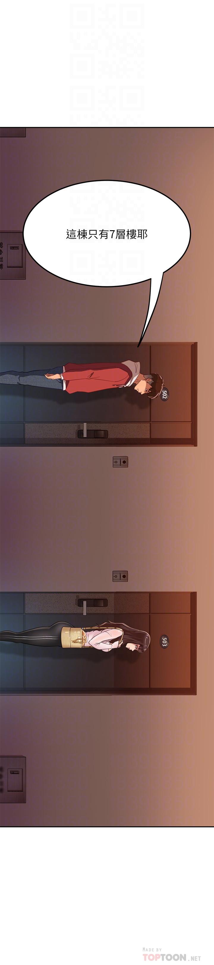 8P - 不良女房客