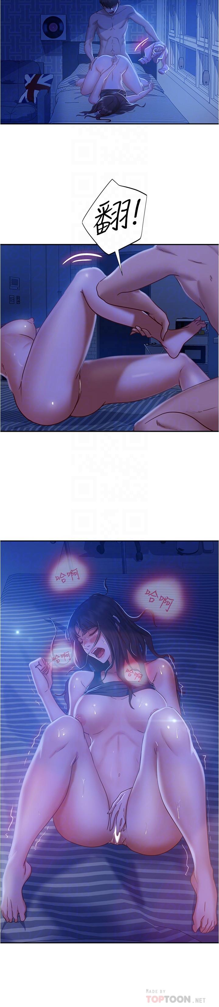 12P - 不良女房客