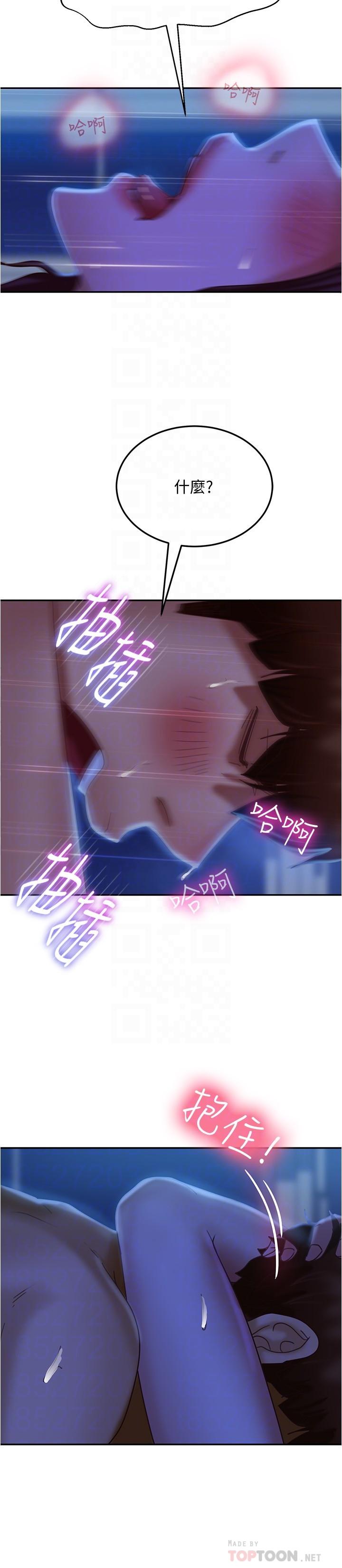 16P - 不良女房客