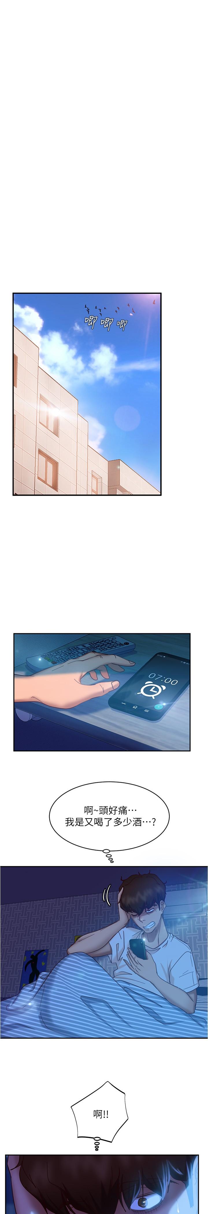 21P - 不良女房客