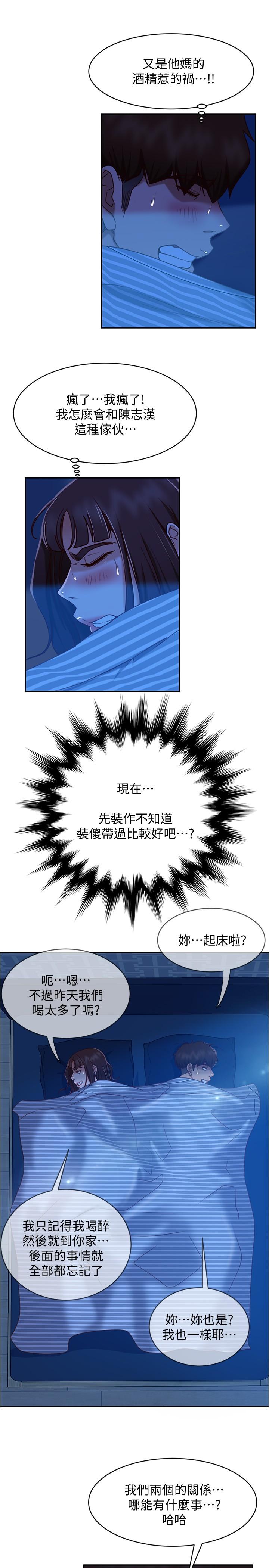 25P - 不良女房客