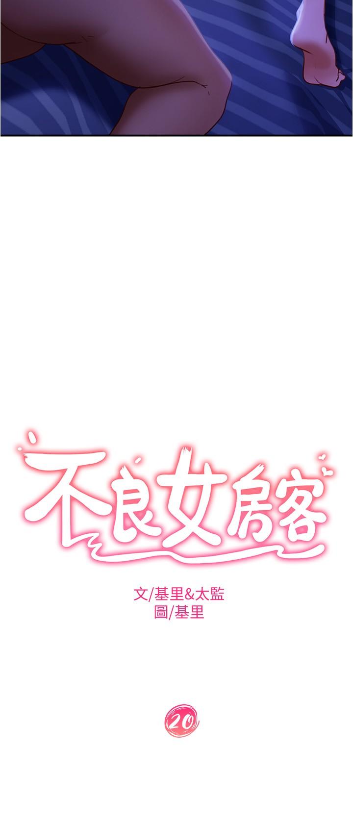 2P - 不良女房客
