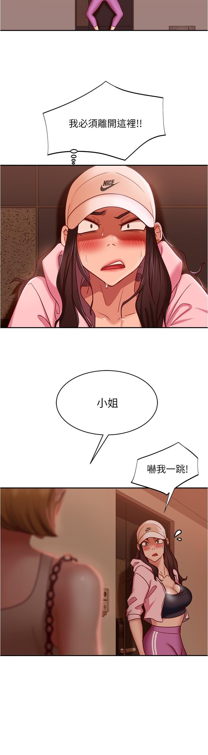 28P - 不良女房客