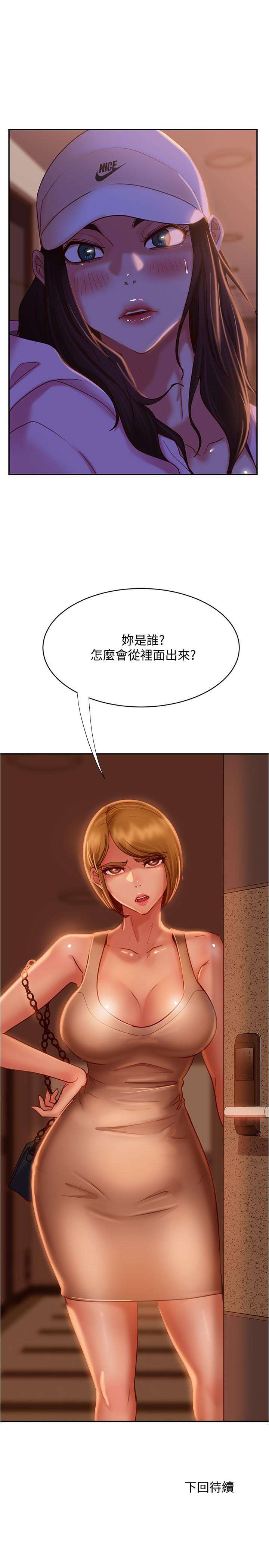 29P - 不良女房客