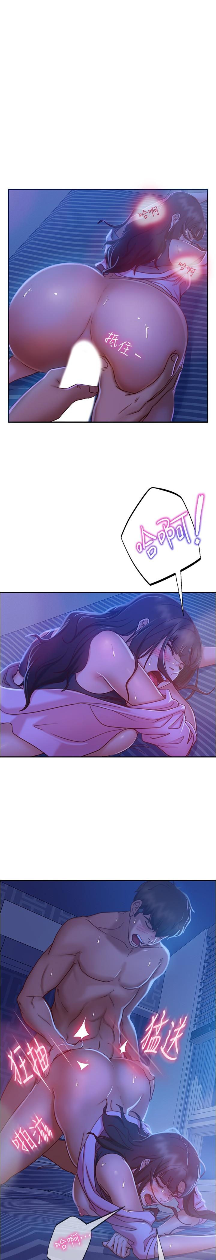 3P - 不良女房客