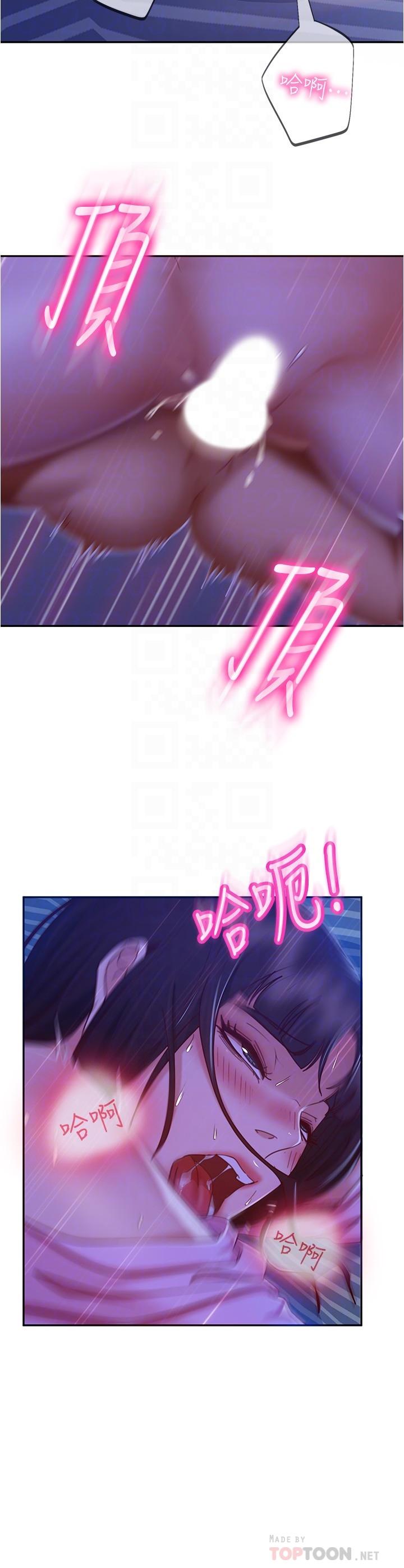4P - 不良女房客