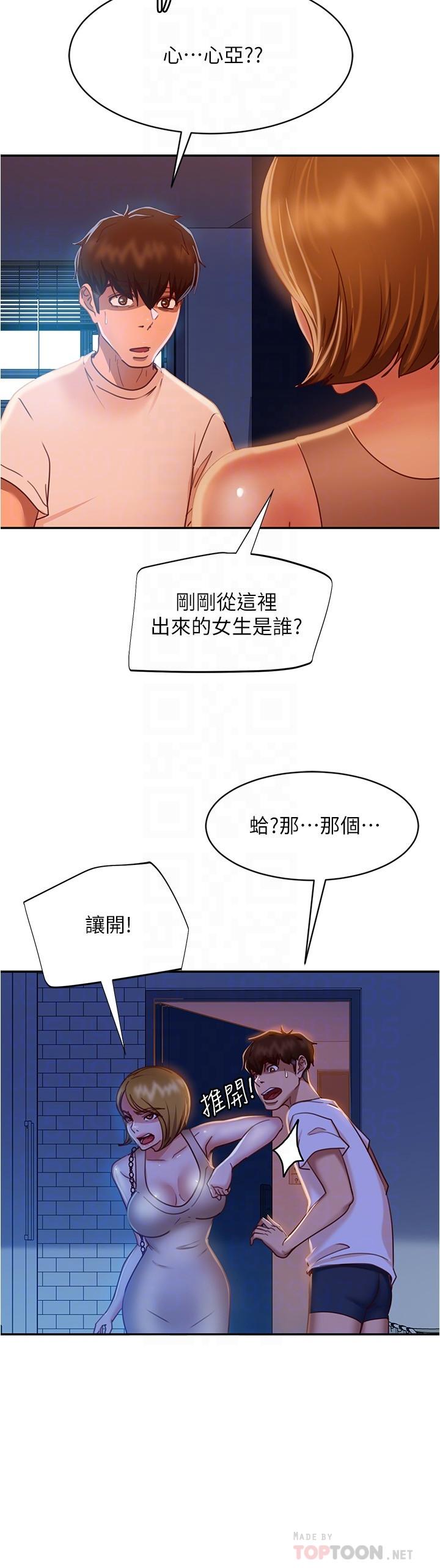 10P - 不良女房客