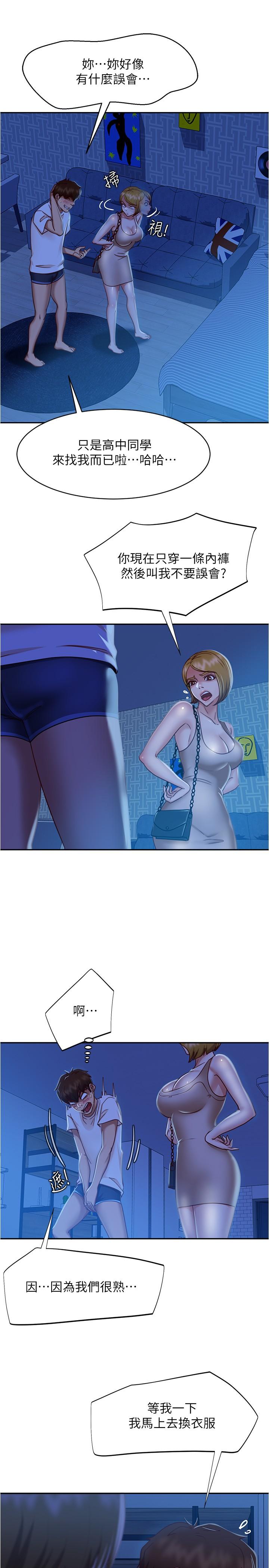 11P - 不良女房客