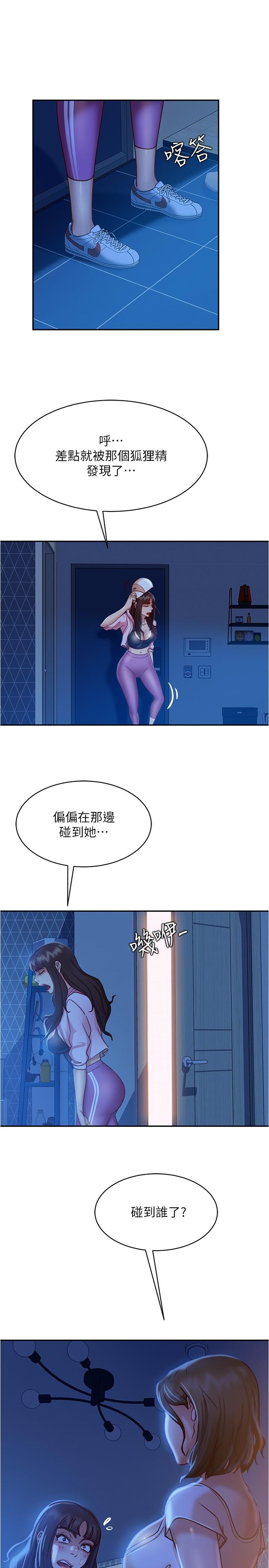 17P - 不良女房客
