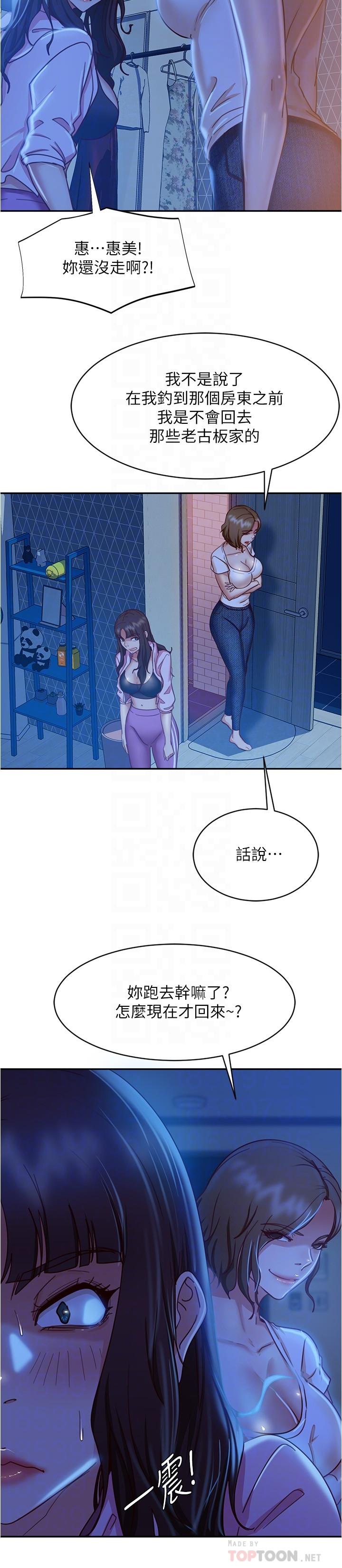 18P - 不良女房客