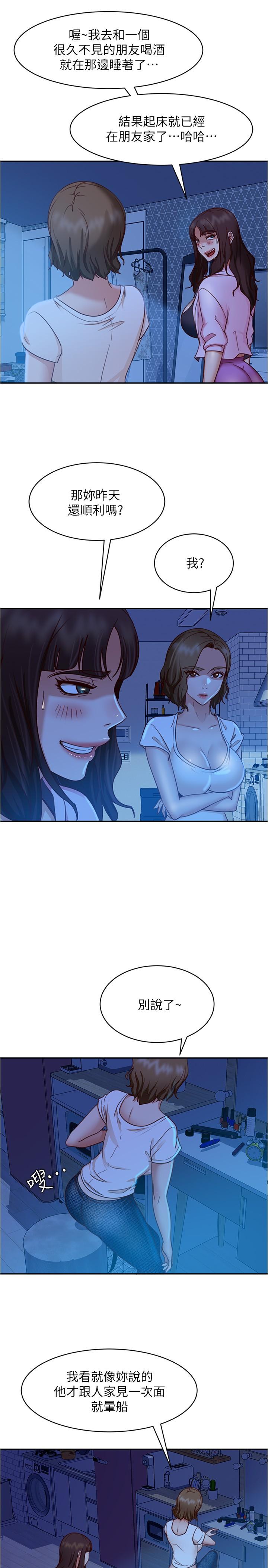 19P - 不良女房客